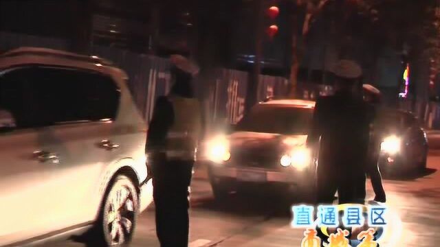 商城县交警大队集中开展周末夜查统一行动