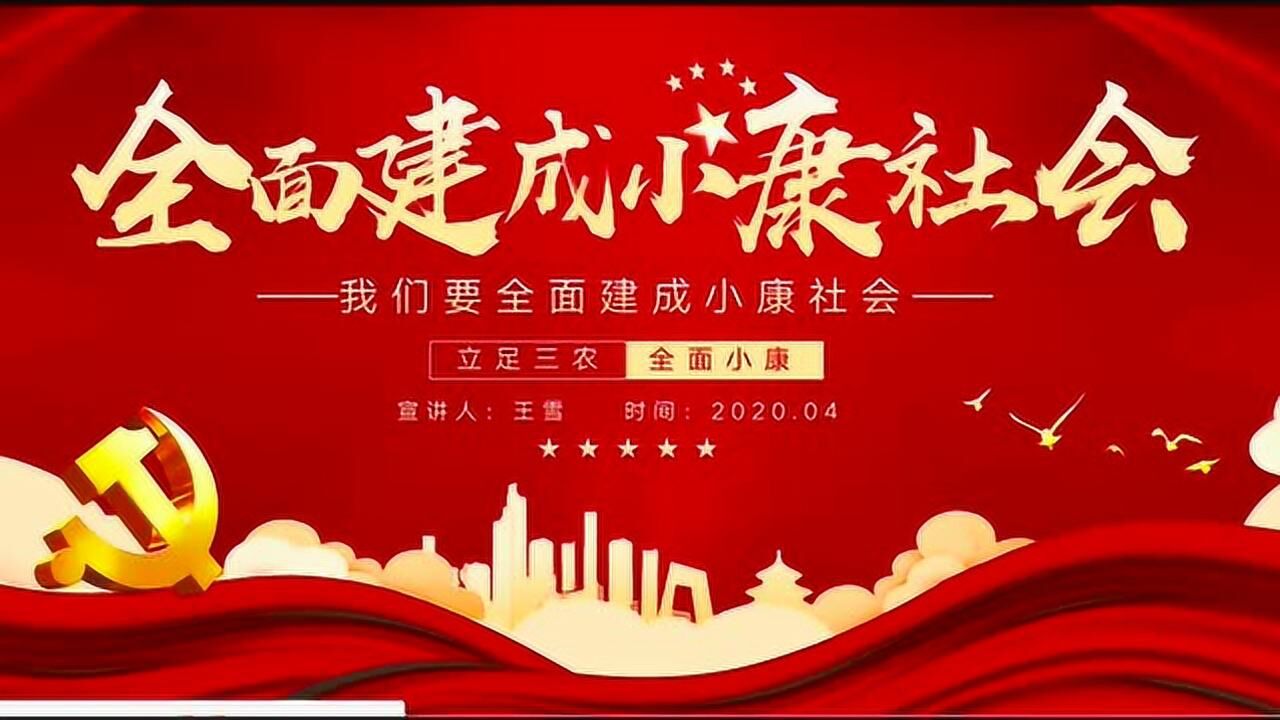 总部第四党支部 决胜小康,奋斗有我--服务三农,我们在行动