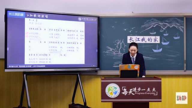 0414004六年级音乐母亲河《长江我的家》