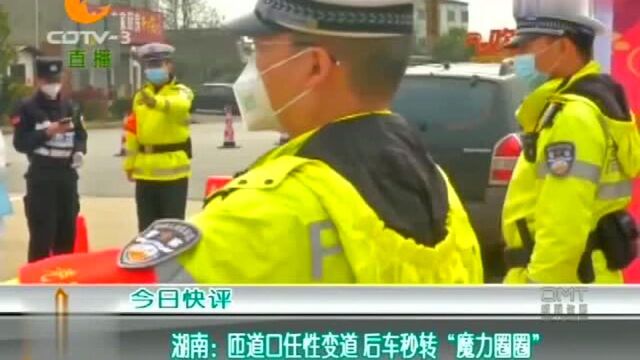 惊险一幕!匝道口出任性变道,后车秒转“魔力圈圈”