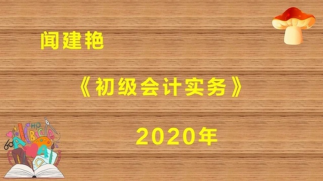 2020年初级会计实务:约当产量9010