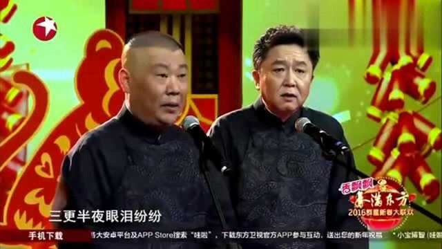 郭德纲于谦相声《最佳拍档》 全场都知道于谦的爱好