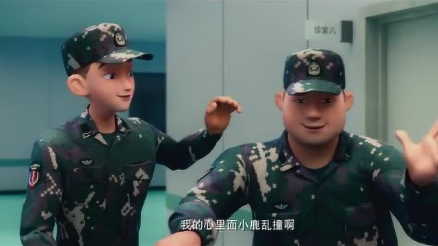 士兵顺溜之兵王争锋:自作多情了吧?人家可是来找神仙姐姐的