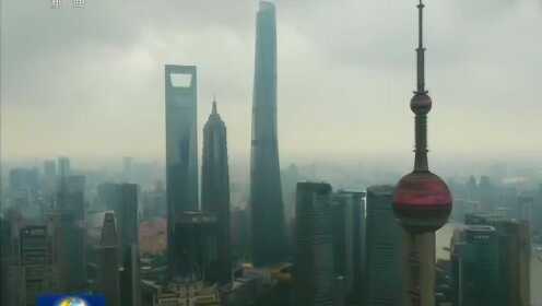 上海浦东：改革开放排头兵 三十而立再出发