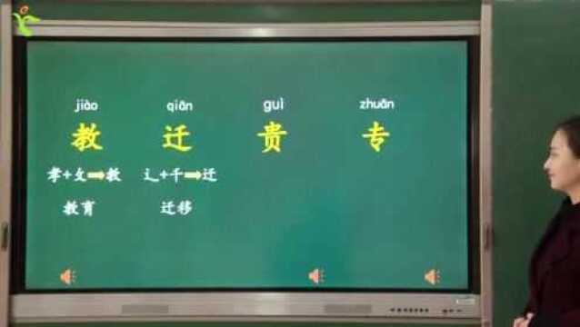 0420河南空中课堂小学一年级语文人之初一课时