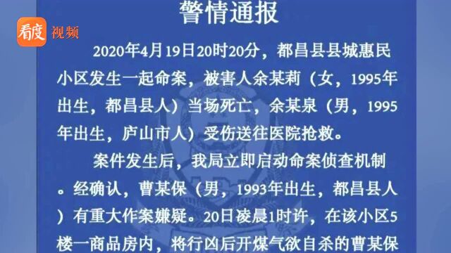 江西都昌发生一起命案,致1死1伤,嫌犯欲自杀被警方制止