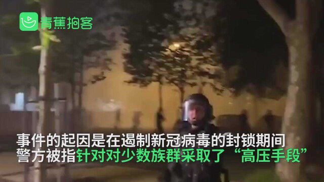 法国首都巴黎爆发骚乱:抗议者投掷烟花 警方催泪瓦斯回应