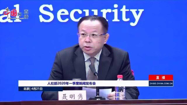 人社部:全国企业养老保险基金累计结余有5万多亿 确保养老金发放