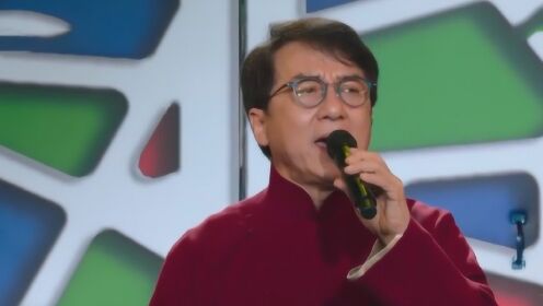 [图]成龙唱歌原来这么好听！一首歌唱出众人爱国情怀，尽显爱国赤子心