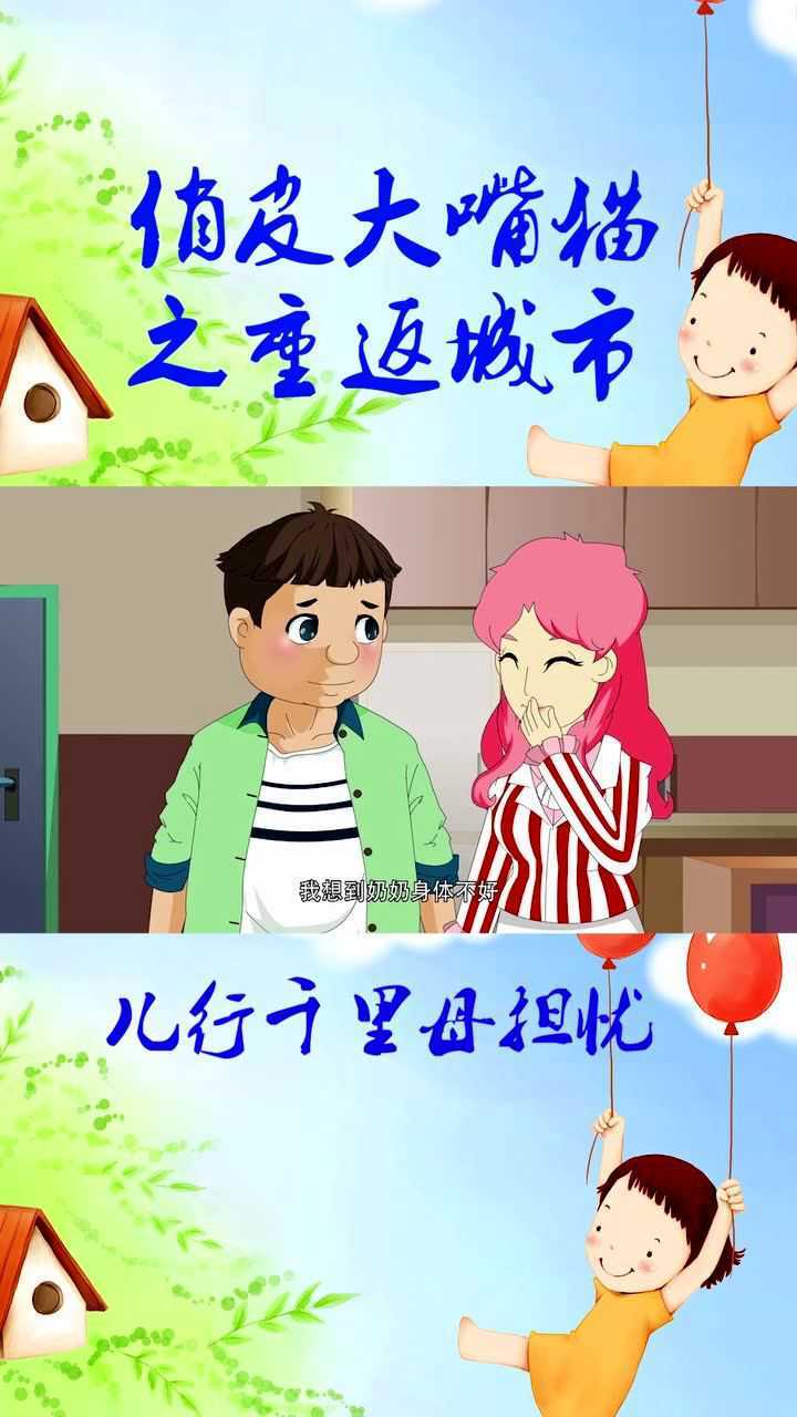 儿行千里母担忧为了家人也要照顾好自己