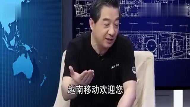 张召忠:海南移动公司老总到南沙群岛,却发现都是越南移动