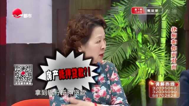 儿子做二手车生意要二十万资金,母亲拿不出,竟威胁要把房子卖了