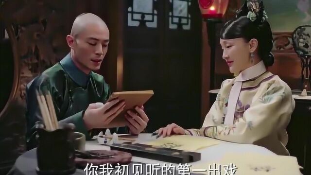 这个“懿”字寓意极好,壹生壹次心意动,新名如懿深得皇帝喜欢