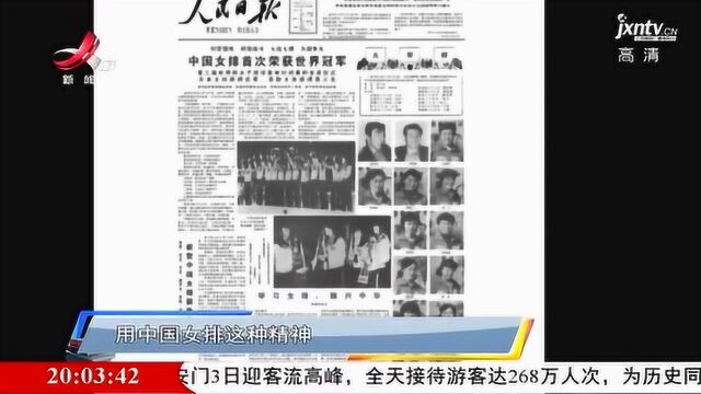 中国女排影响了一代人,女排精神向全世界宣告,崛起的信心和能力