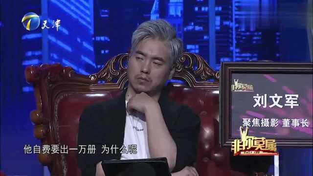 小伙自称营销专家,给企业家“授课”,霸气回应质疑