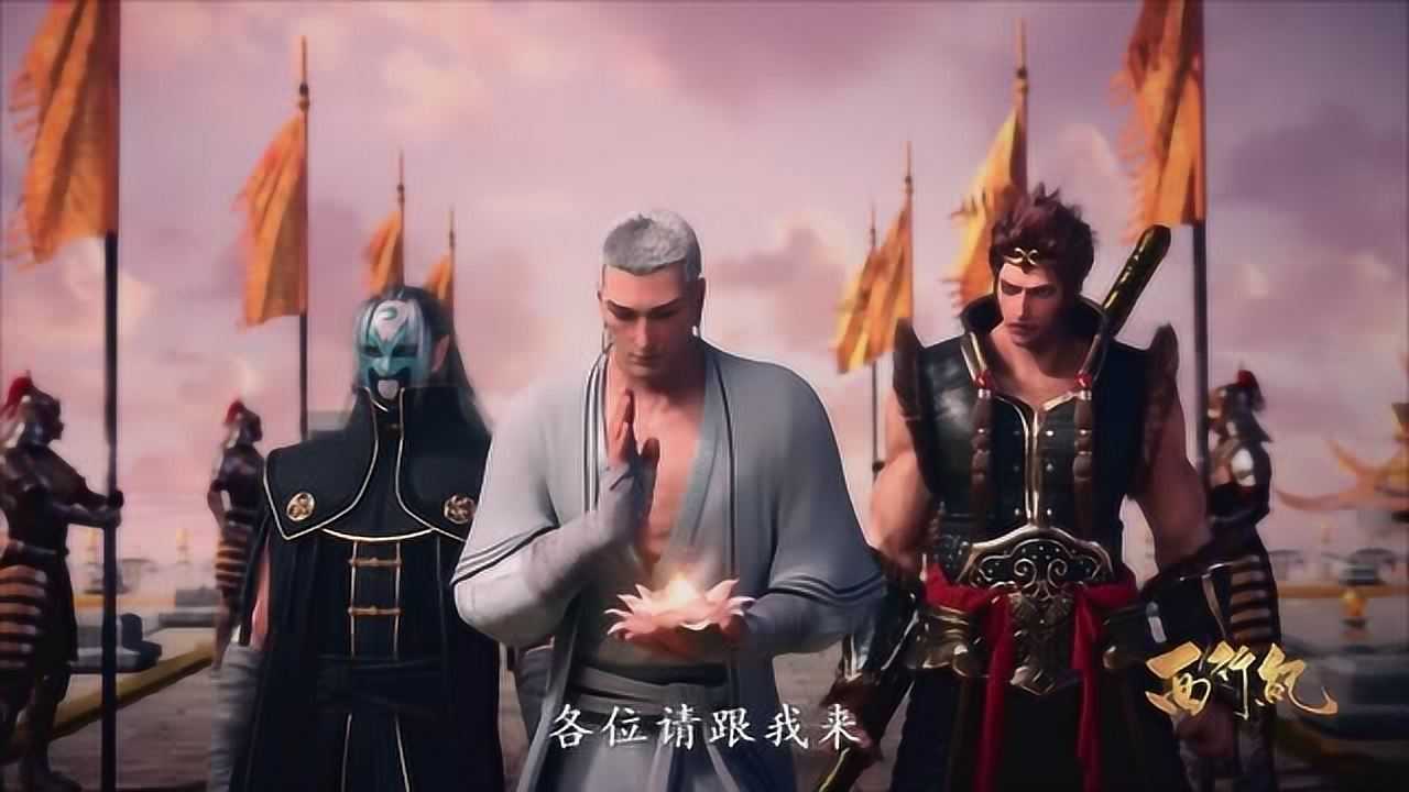 西行纪孙悟空感受到了奇经在呼唤他