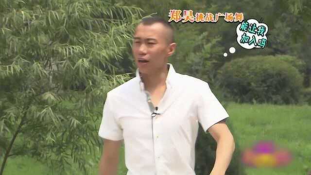 《新笑林》郑昊为了完成任务也是够拼的