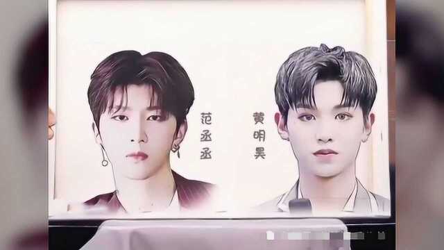 明星“合体”:范丞丞黄明昊合成蔡徐坤,他俩竟然合成了王俊凯