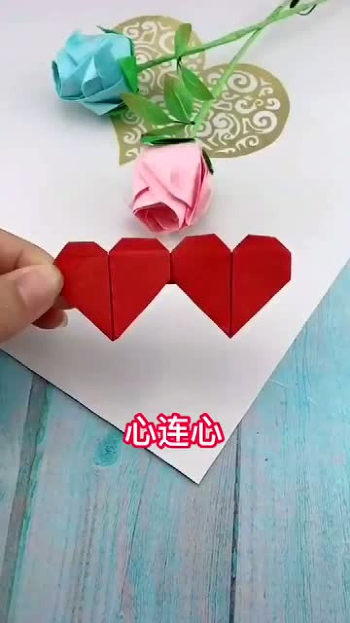 手工折纸教你用半张纸折出心连心表白神器