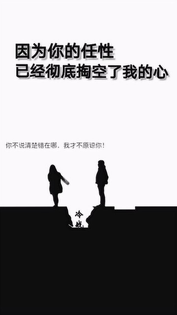 不要因为任性弄丢了为你把心都掏空的人有些人错过了就不会再有了