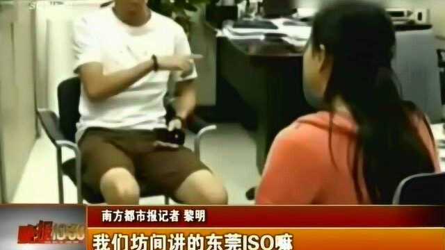 珍贵影像:“东莞扫黄”的豪华酒店,为何都不提供住宿?