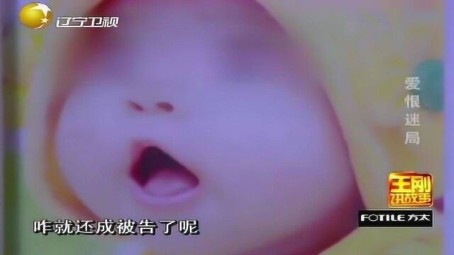 父母双双去世,10个月的女婴竟被告上法庭,罪名让人不可思议!