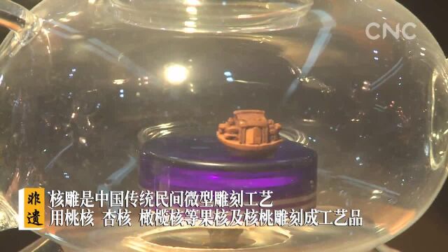 非遗中国|精美的核雕