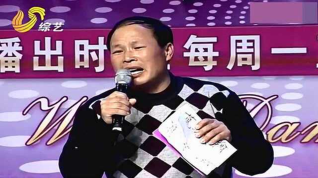 男子嫌家里起名字不好听,用假名字上台,惹怒评委:不好听也得用