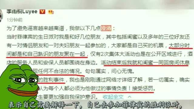 Bigbang李胜利事件蔓延到国内网红圈,李雨桐声明澄清关系