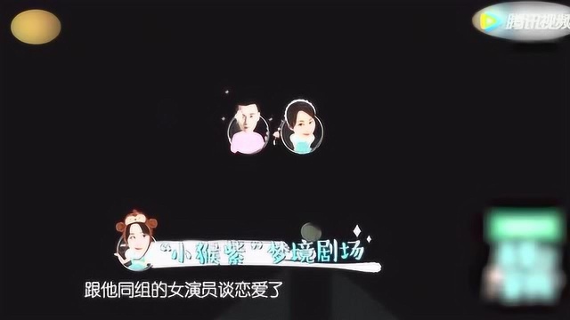 杨紫与刘涛夫妇尬聊:我梦见男朋友跟剧组的女演员谈恋爱了!