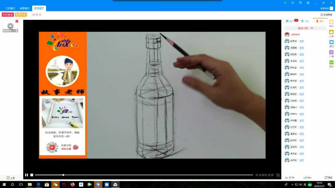 静物素描酱油瓶