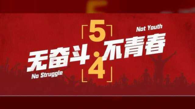 霍城:无奋斗,不青春