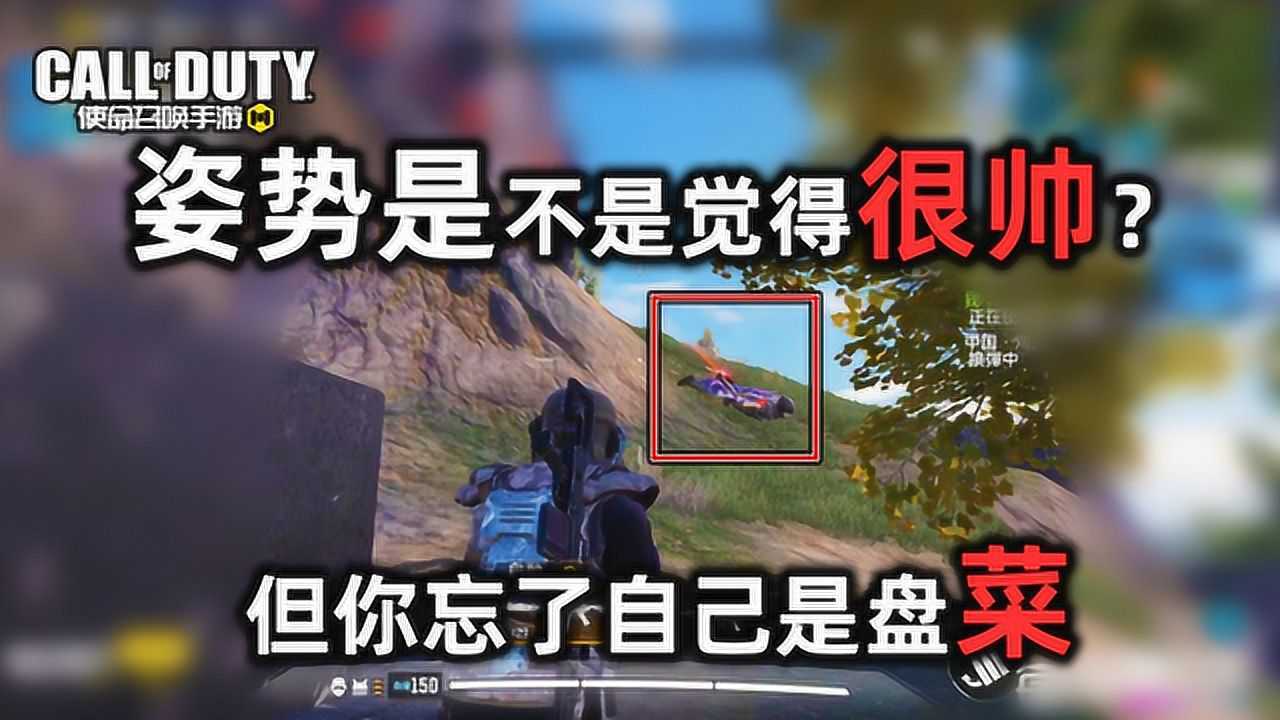 使命召唤手游:艾本小姐姐姿势很帅,可惜是盘菜