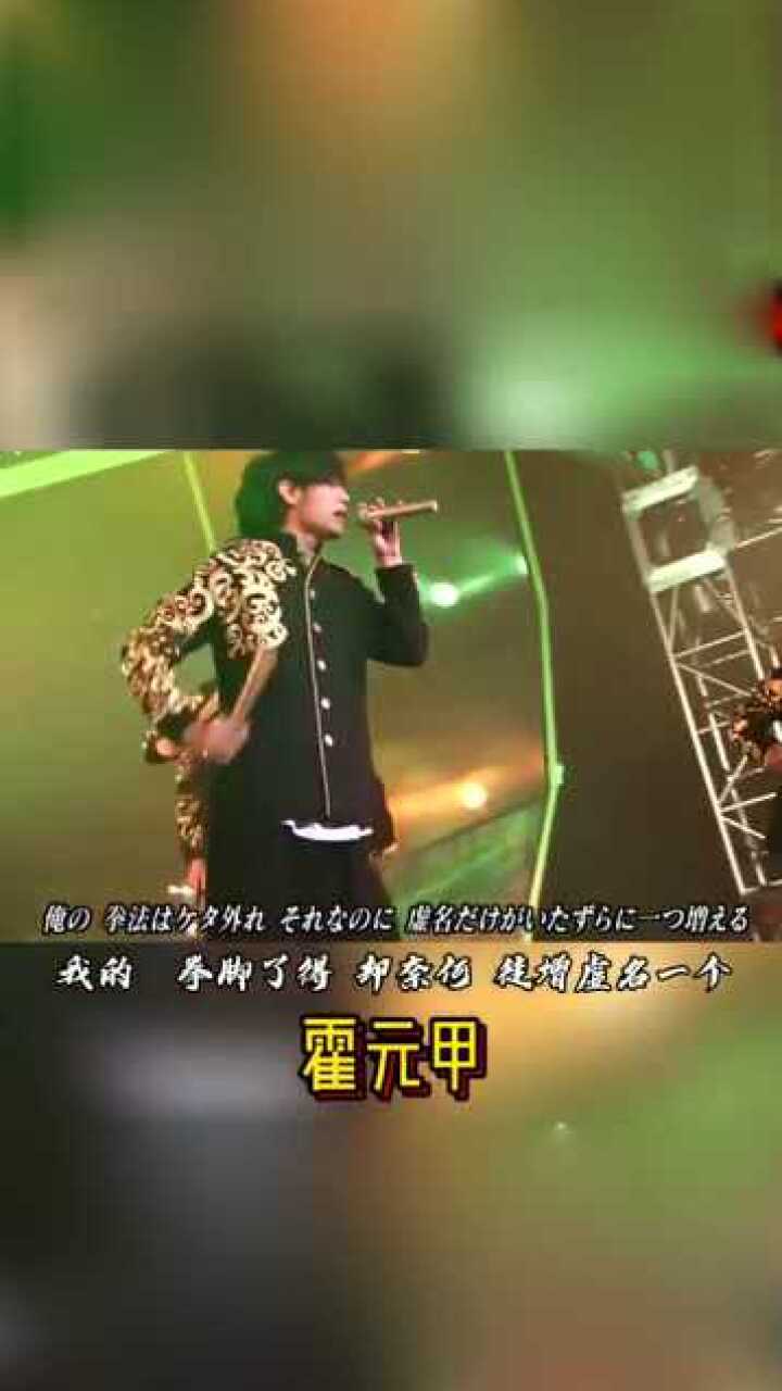 周杰伦唱霍元甲这段rap怎么样把老外听的一愣一愣的