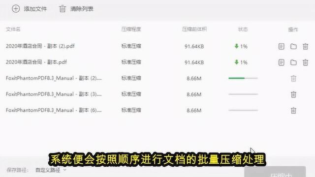 这个免费压缩PDF文档的神器,你值得拥有