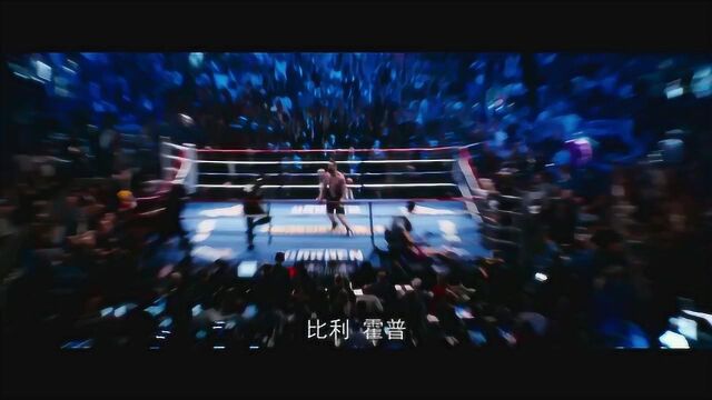 铁拳 中国预告片1:终极版 (中文字幕)