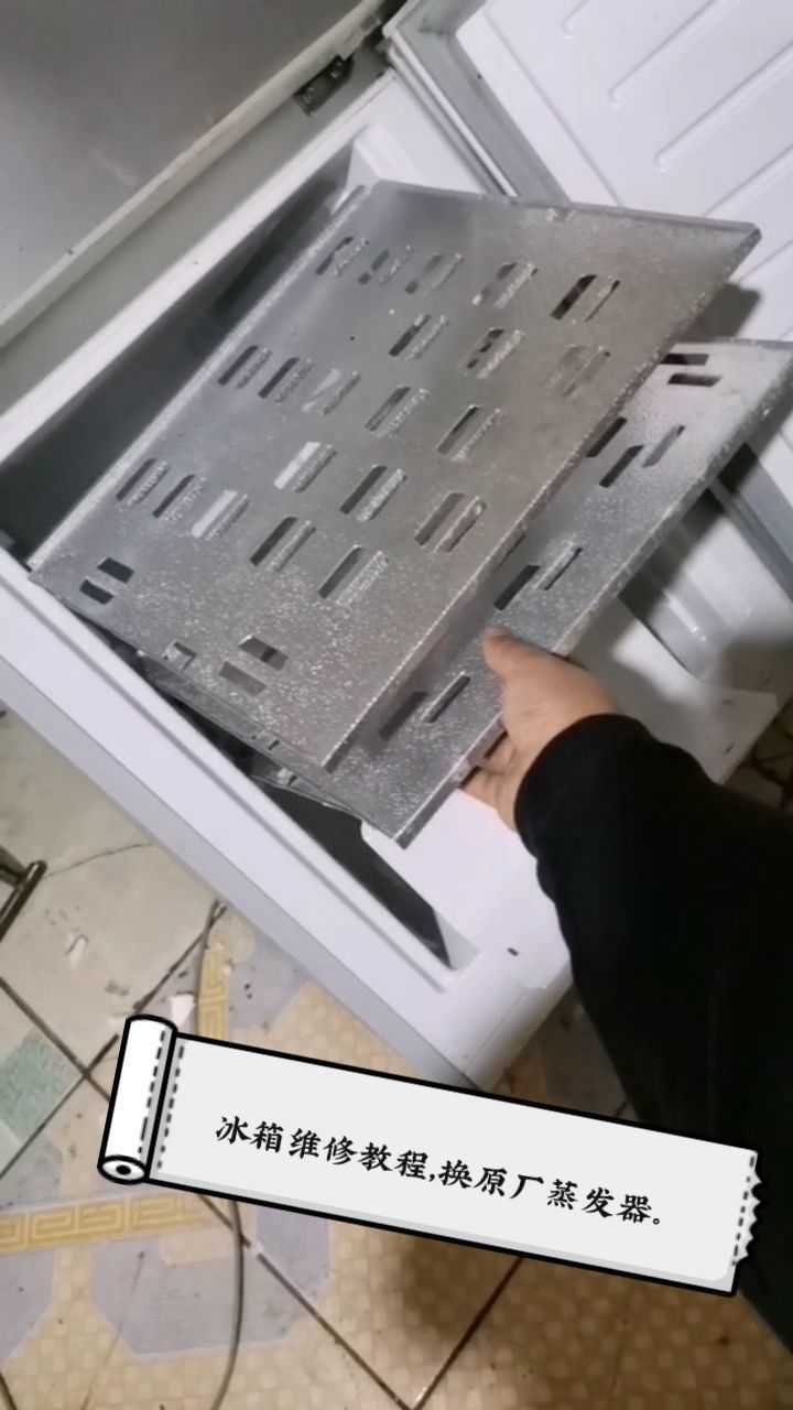冰箱维修教程换原厂蒸发器