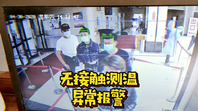 测温安检门在四平市中心人民医院“硬核”上岗