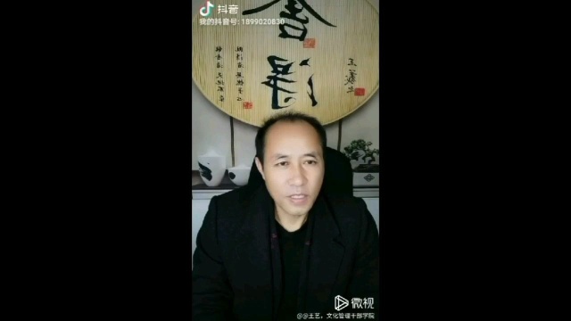 王艺说正能量【人生难得一个《缘》字】