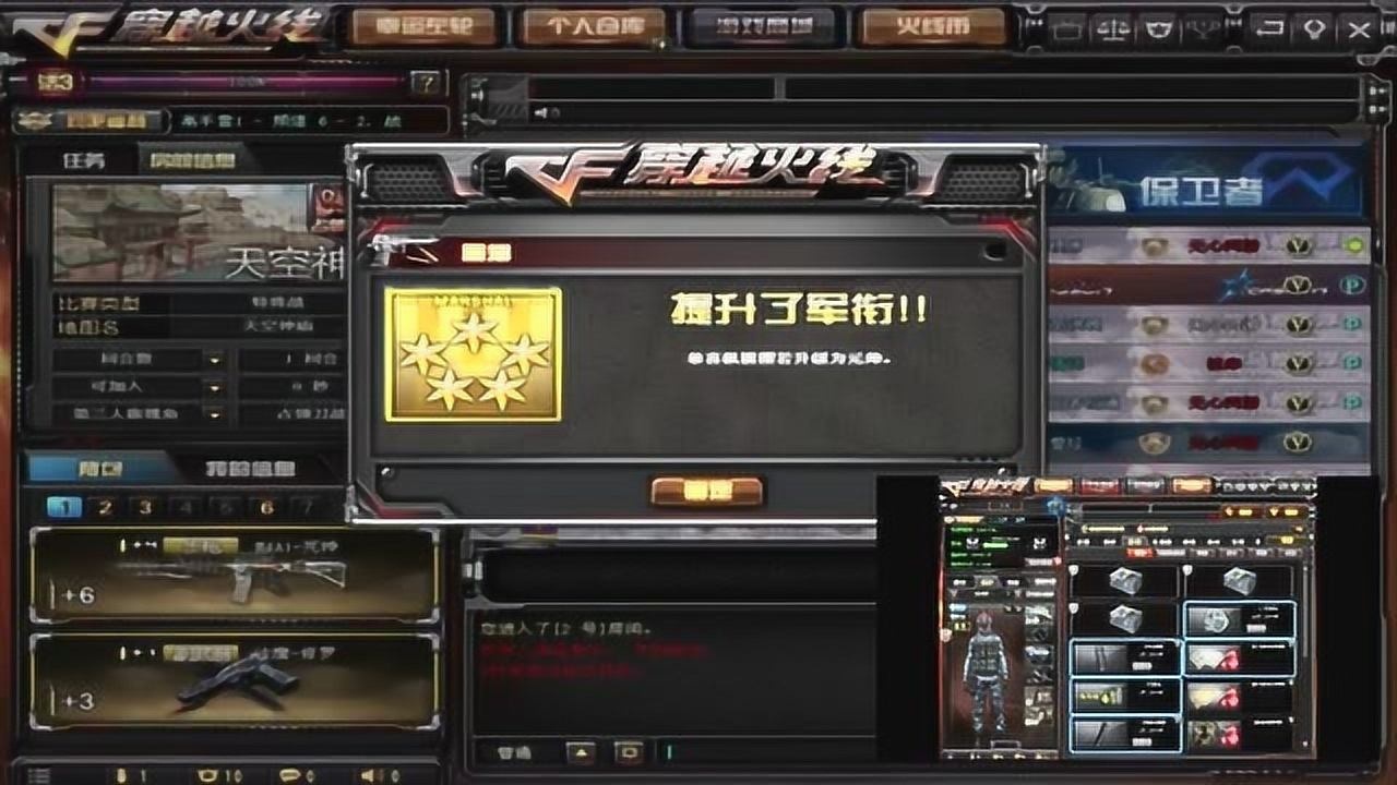 穿越火线上紫金元帅才发现不是最高等级还有2亿经验才能打满