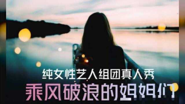 导演不敢大声说话,张雨绮感到不自信,《乘风破的姐姐》快播吧