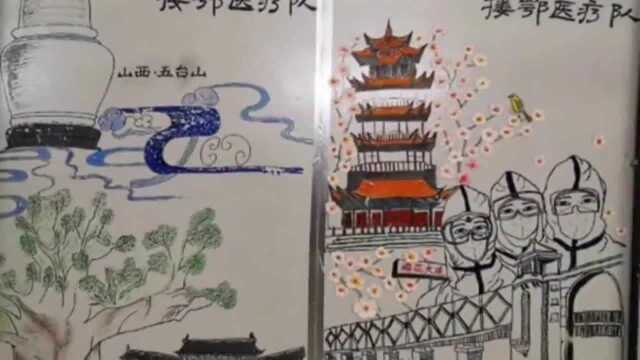 在雷神山医院一面墙上画满“壁画”,每一幅画都有一个故事