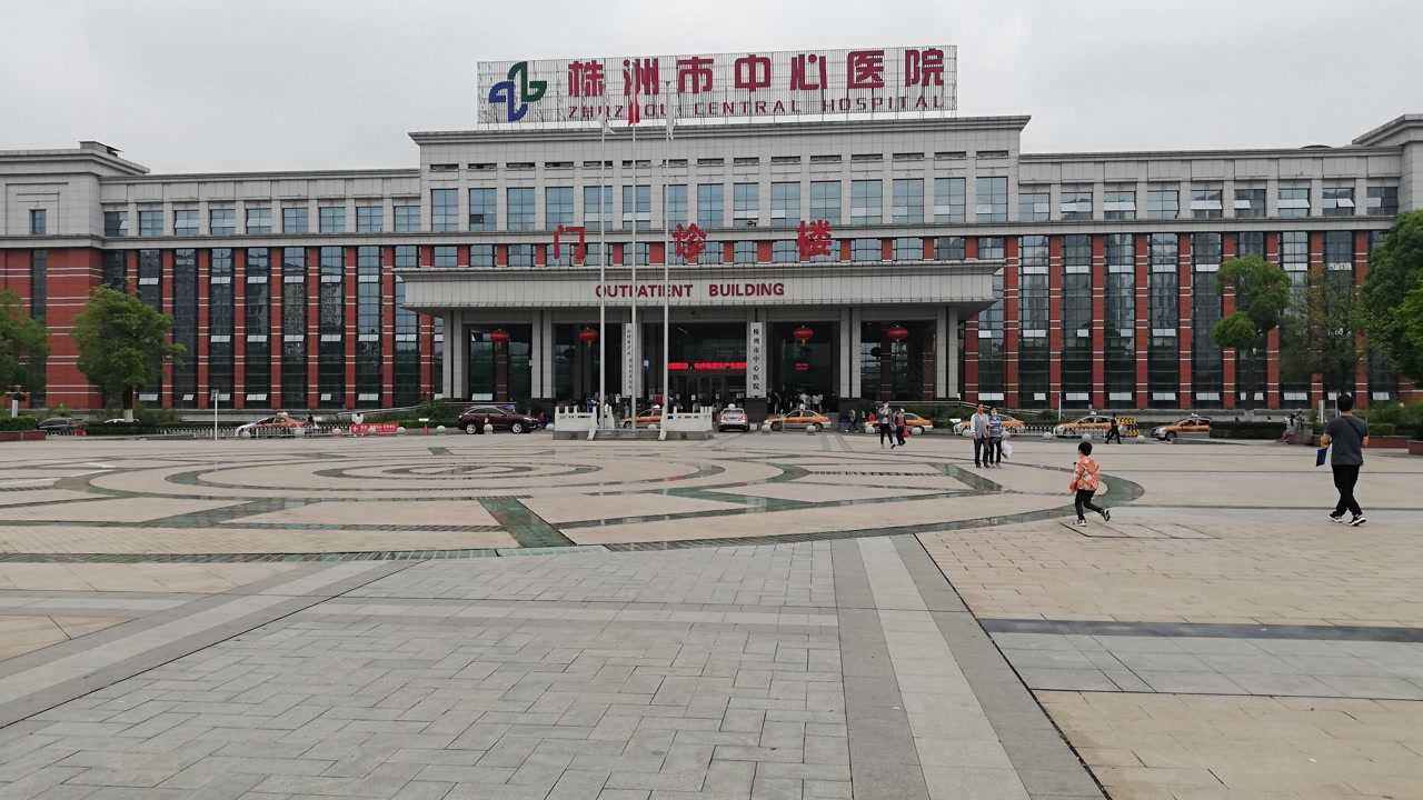 实拍株洲市中心医院这是株洲最好的三甲医院省内排名前十