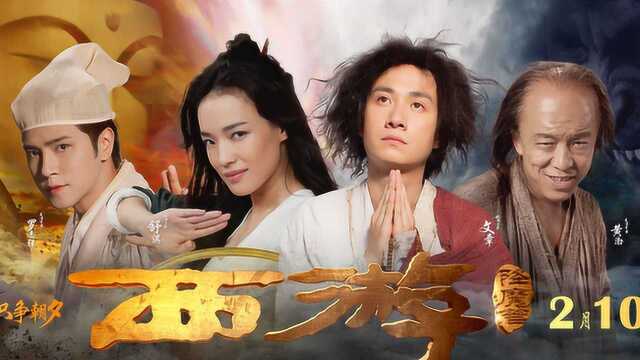 西游降魔篇:全球累计票房2.15亿美元,周星驰却因此片损失8千万!