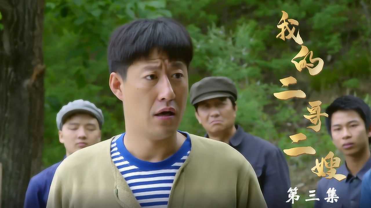 《我的二哥二嫂》第三集:哥俩都考上大学,因家庭条件只能走一人