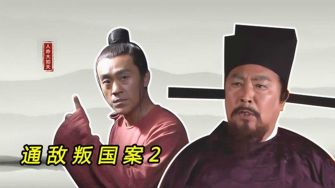 大宋提刑官第十案2真相浮出水面丫鬟小凤是薛庭松的弃女