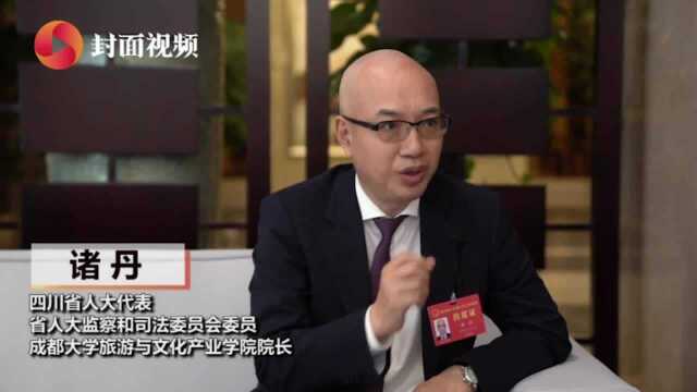 封面会客厅丨四川省人大代表诸丹:后疫情时代 文旅产业要抢抓机遇乘势而为