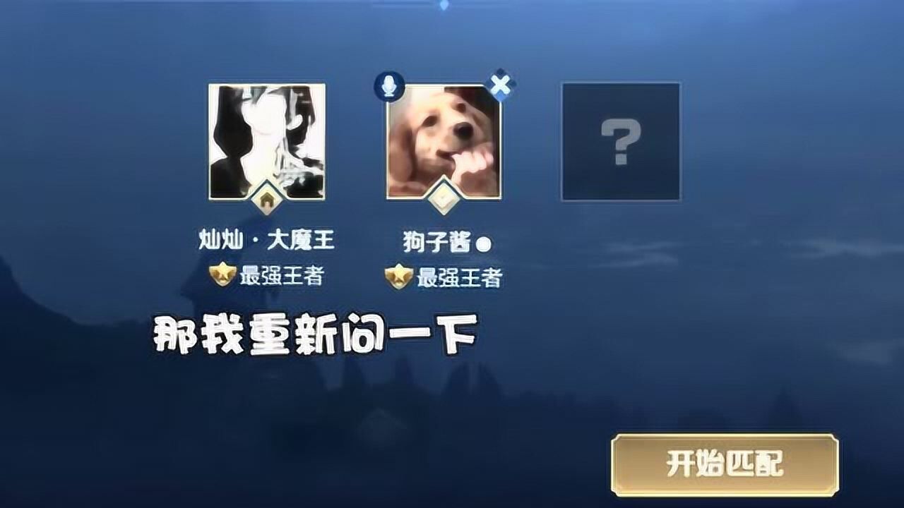 王者荣耀搞笑狗子学灿灿说话不料被灿灿动了歪脑筋