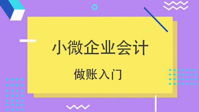 中小企业财务报表不能遗漏的4大注意事项