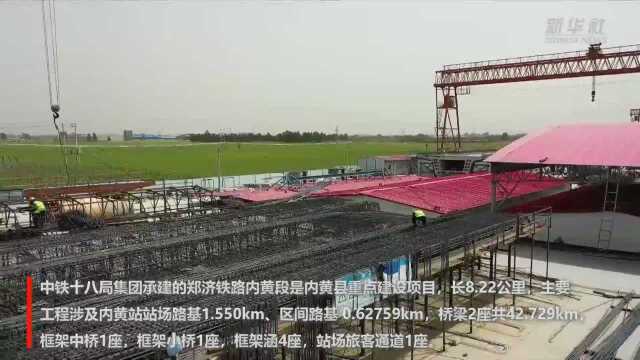 河南安阳:郑济高铁内黄段 全面发力 提速建设